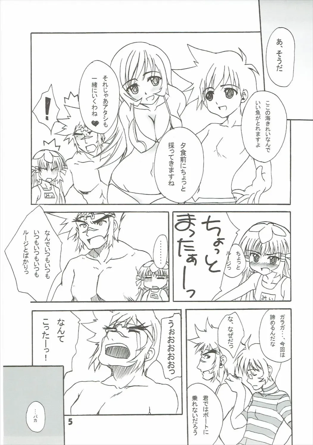 [Rikumoto Yoshiyuki] KotoNatsu Fhentai - Page 4