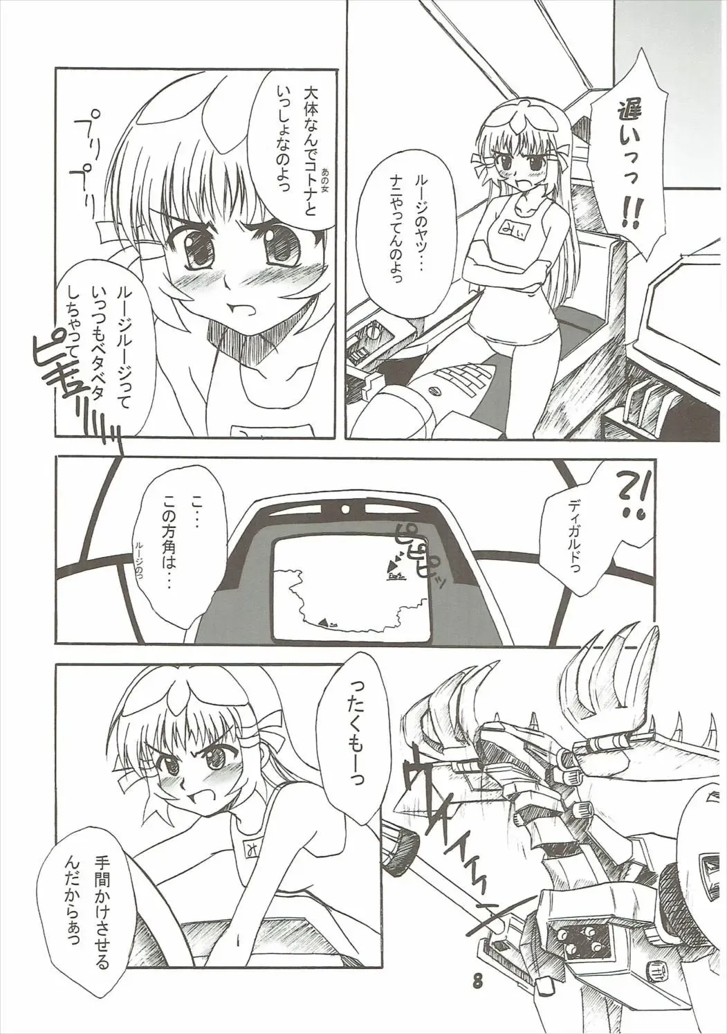 [Rikumoto Yoshiyuki] KotoNatsu Fhentai - Page 7