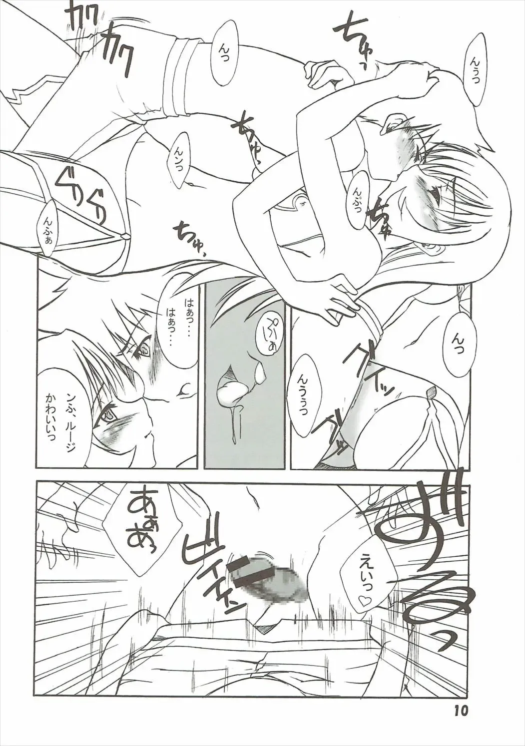 [Rikumoto Yoshiyuki] KotoNatsu Fhentai - Page 9