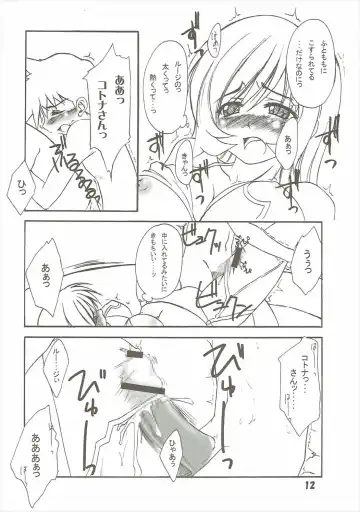 [Rikumoto Yoshiyuki] KotoNatsu Fhentai - Page 11