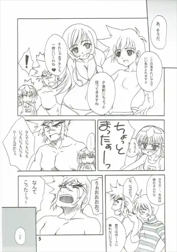 [Rikumoto Yoshiyuki] KotoNatsu Fhentai - Page 4