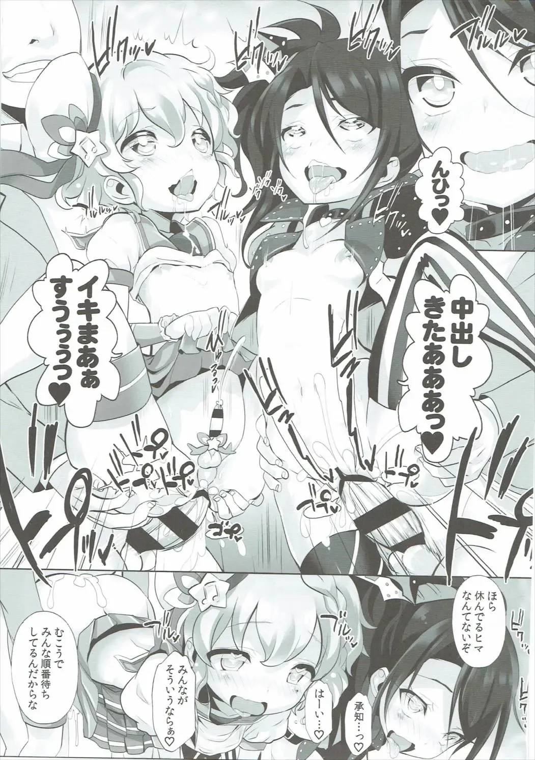 [Chouchin Ankou] System desu kara #3 Fhentai - Page 12