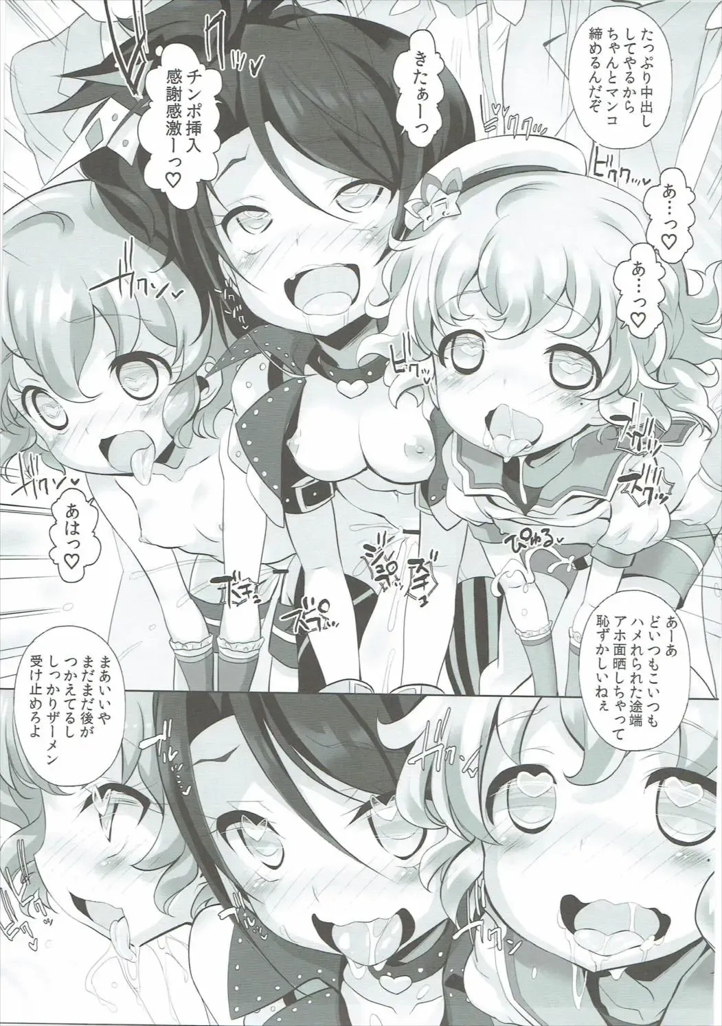 [Chouchin Ankou] System desu kara #3 Fhentai - Page 14