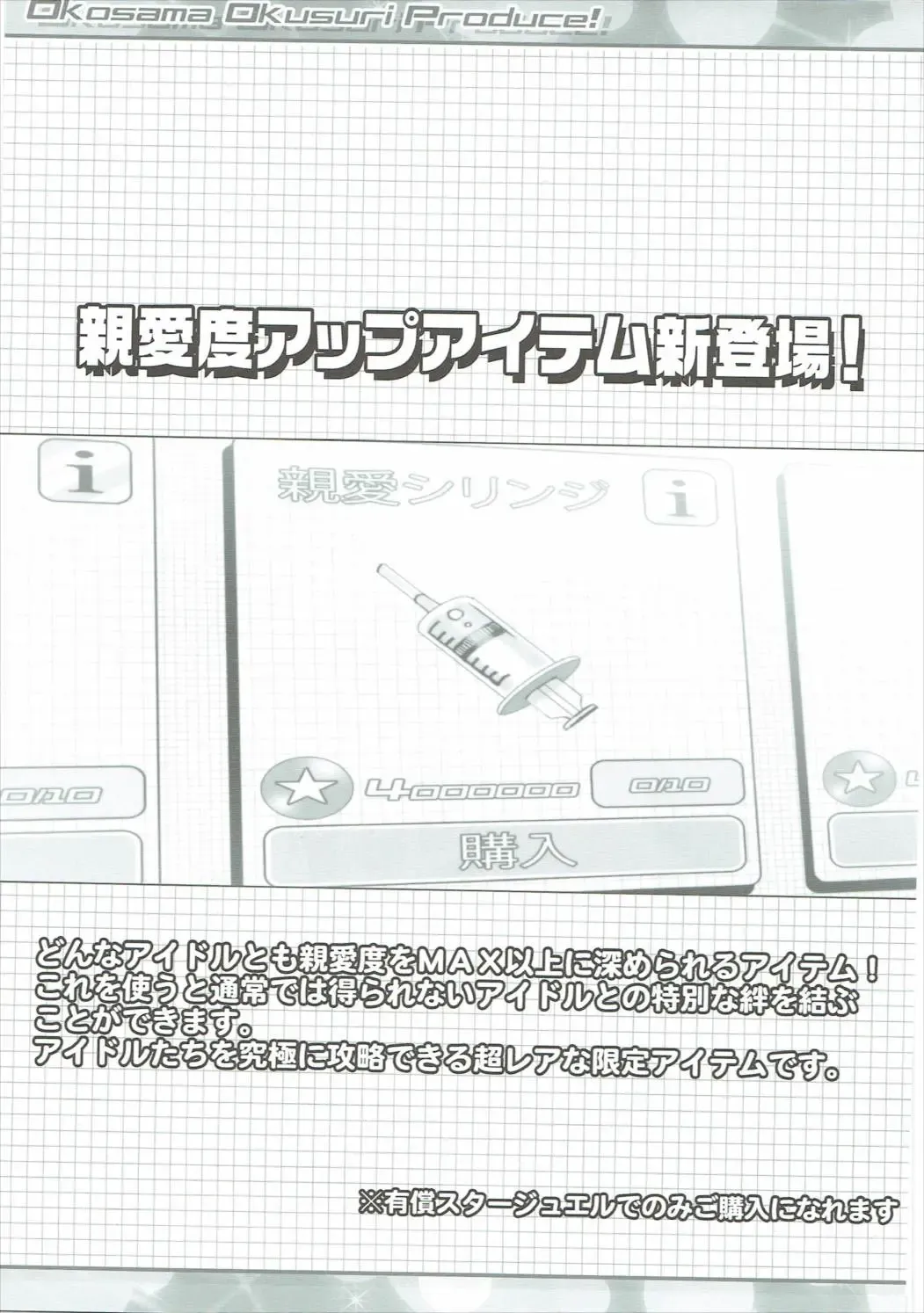 [Chouchin Ankou] Okosama Okusuri Produce! Fhentai - Page 2