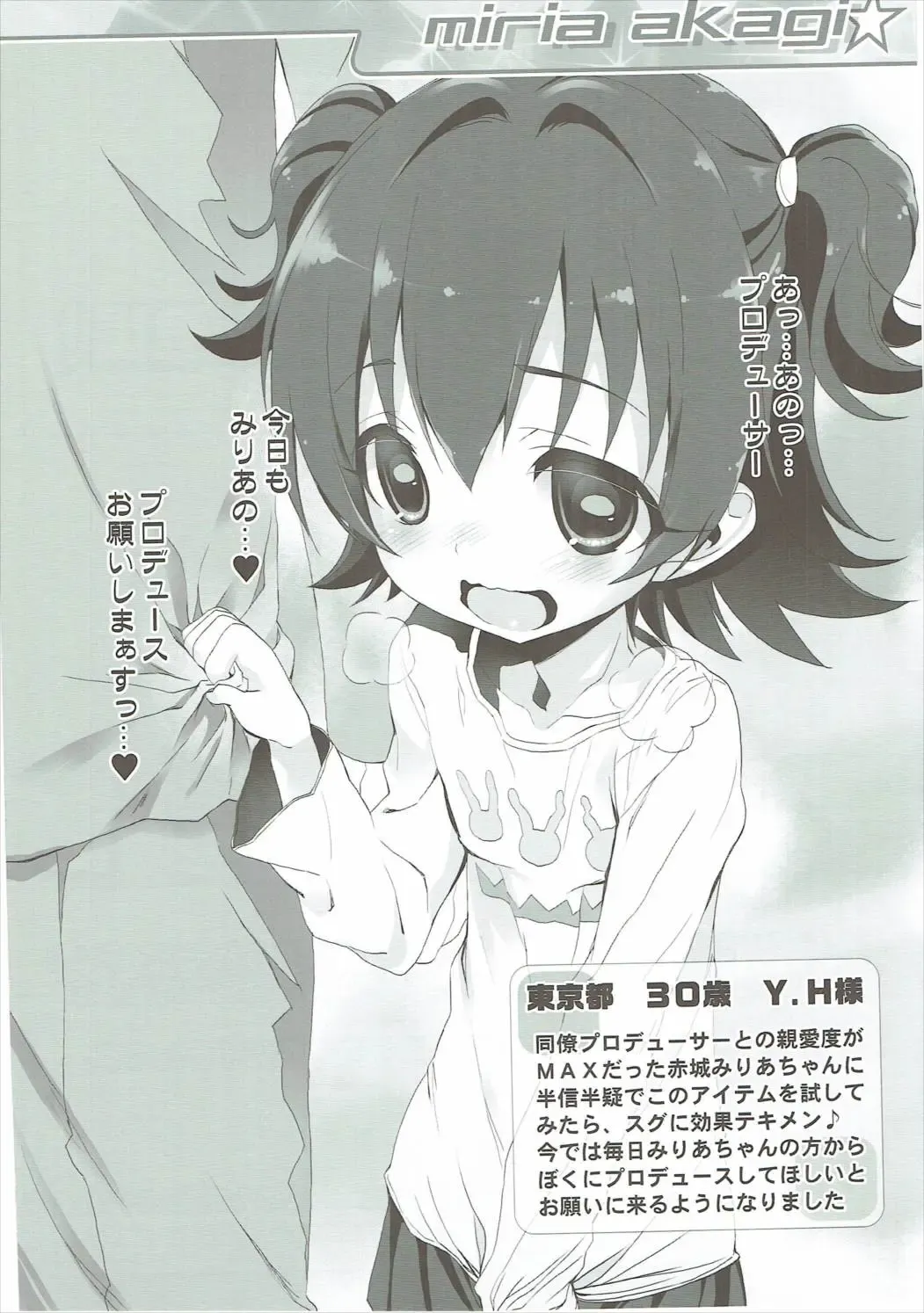 [Chouchin Ankou] Okosama Okusuri Produce! Fhentai - Page 3