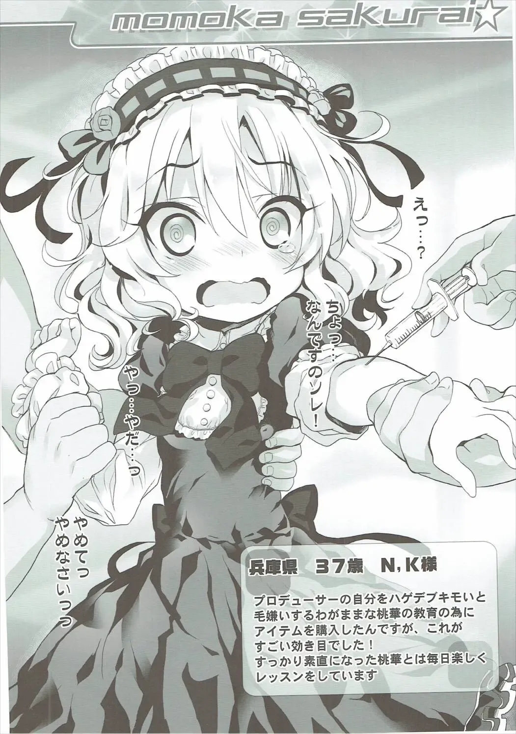 [Chouchin Ankou] Okosama Okusuri Produce! Fhentai - Page 7