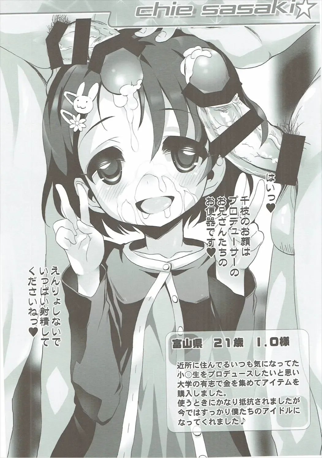 [Chouchin Ankou] Okosama Okusuri Produce! Fhentai - Page 9