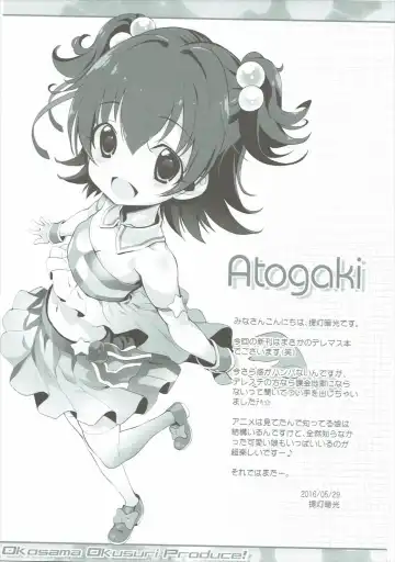 [Chouchin Ankou] Okosama Okusuri Produce! Fhentai - Page 12