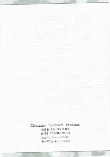 [Chouchin Ankou] Okosama Okusuri Produce! Fhentai - Page 13