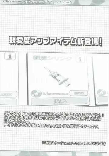 [Chouchin Ankou] Okosama Okusuri Produce! Fhentai - Page 2