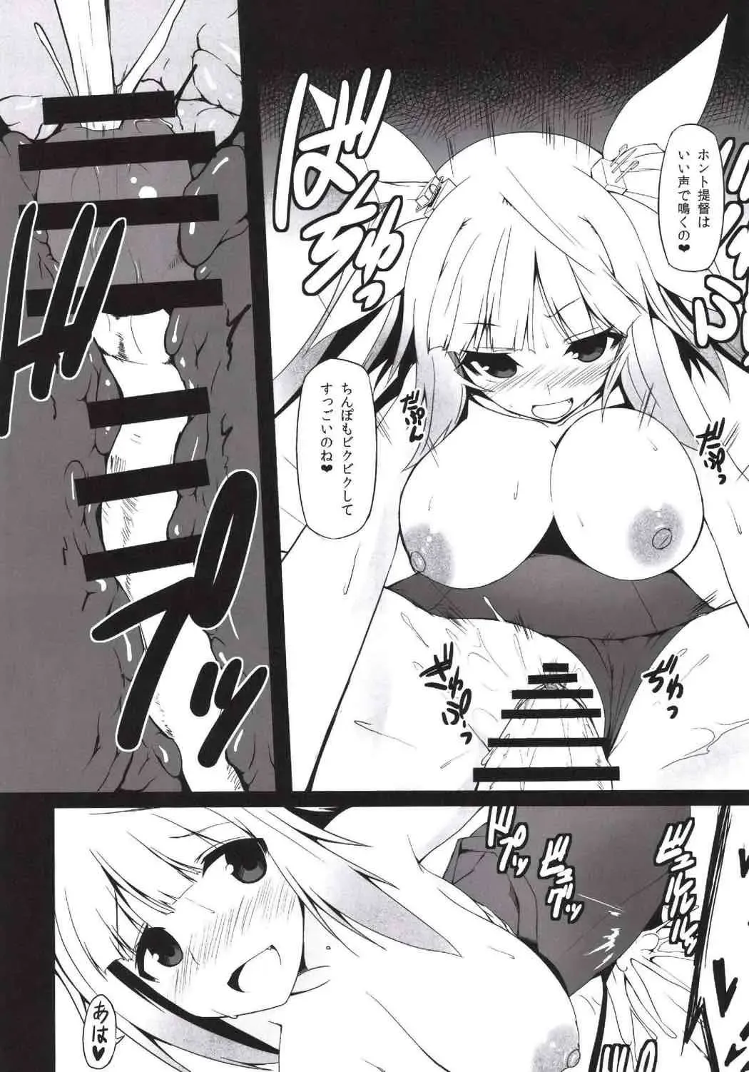 [Mae] Iku x FutaTei Fhentai - Page 12