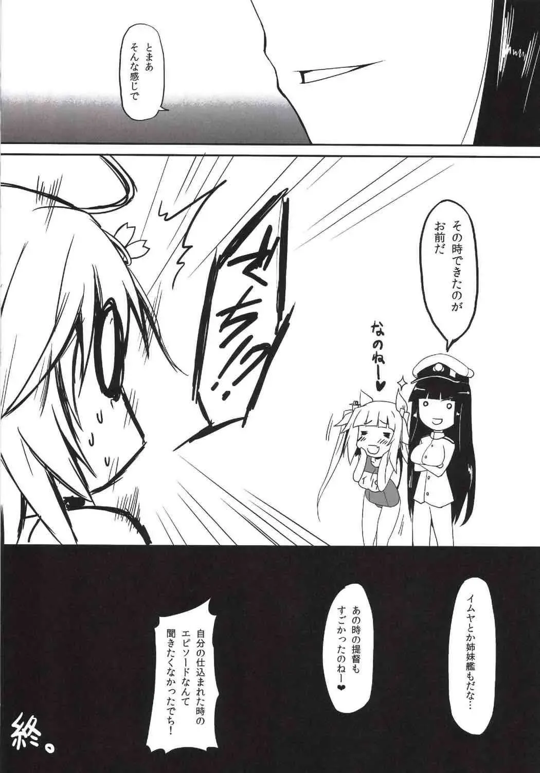 [Mae] Iku x FutaTei Fhentai - Page 15