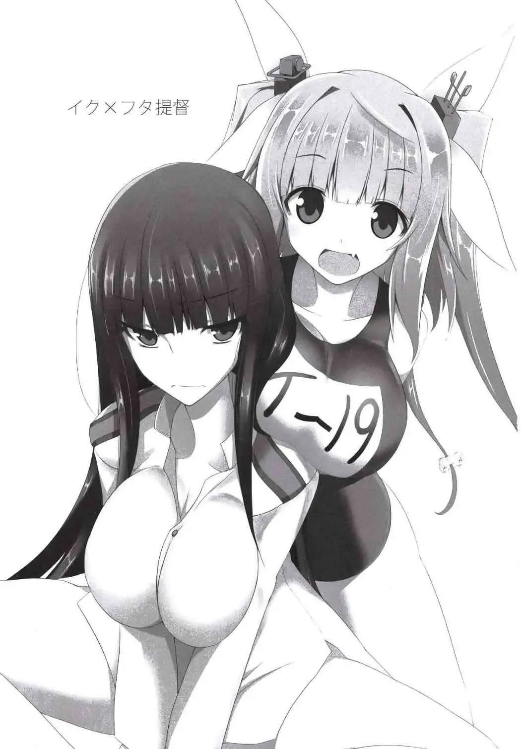 [Mae] Iku x FutaTei Fhentai - Page 2