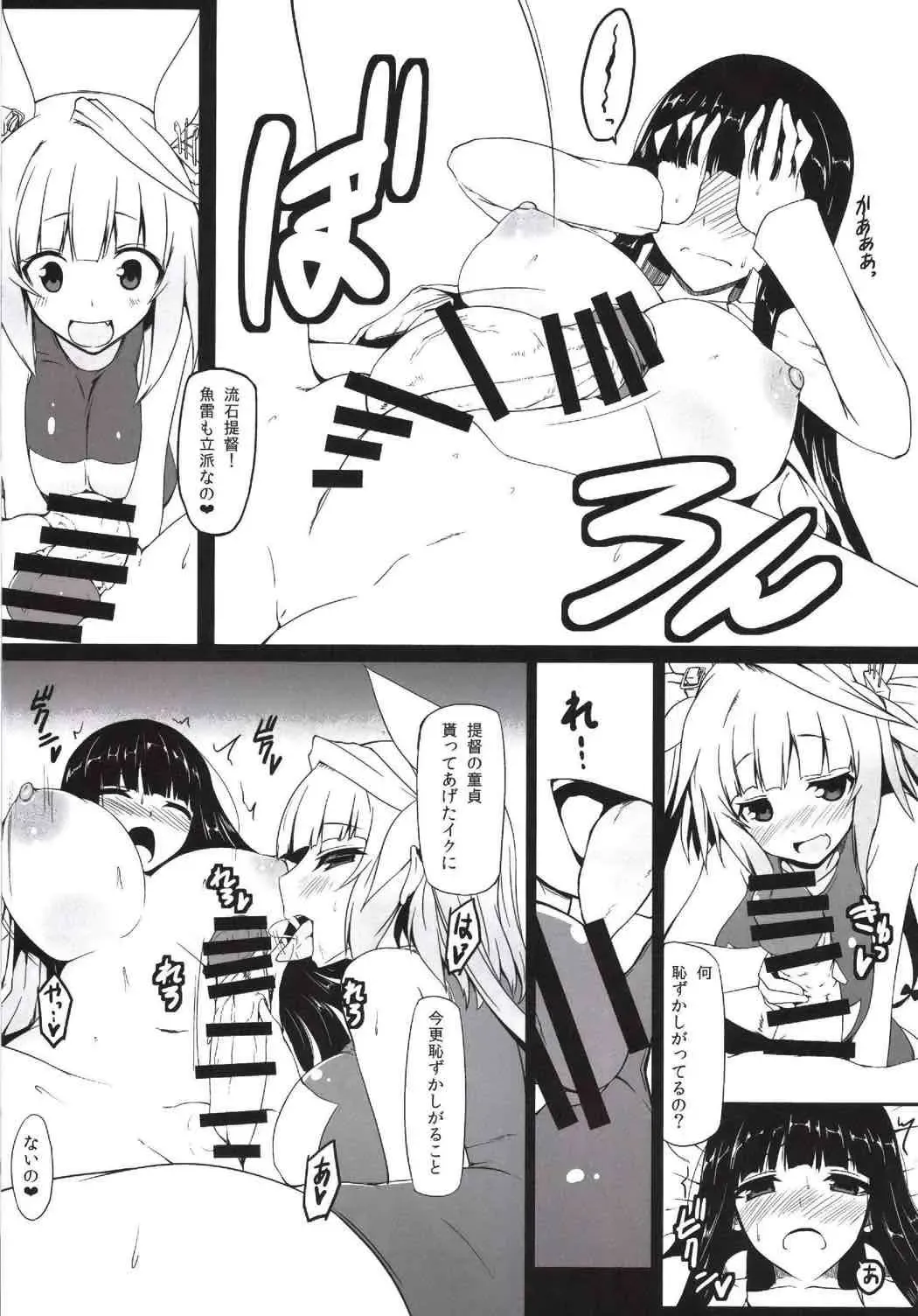 [Mae] Iku x FutaTei Fhentai - Page 7