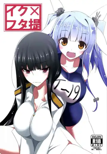 Read [Mae] Iku x FutaTei - Fhentai