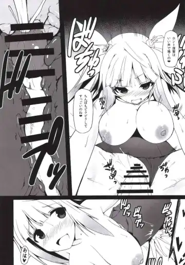 [Mae] Iku x FutaTei Fhentai - Page 12