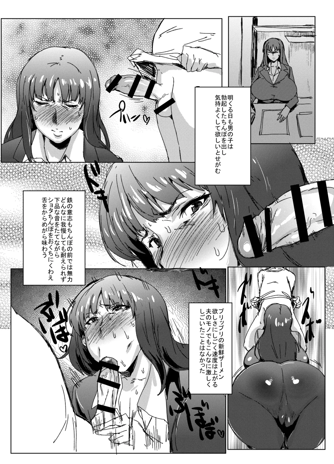 [Akikusa Peperon] Nishizumi-ryuu Iemoto to Shota Chinpo Fhentai - Page 4