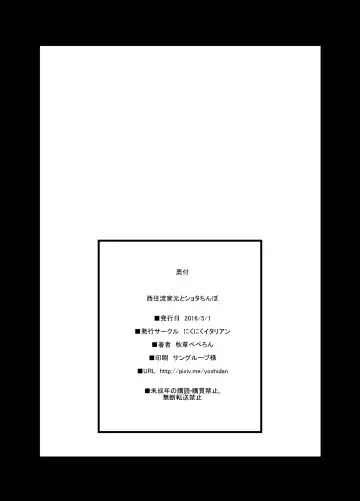 [Akikusa Peperon] Nishizumi-ryuu Iemoto to Shota Chinpo Fhentai - Page 21