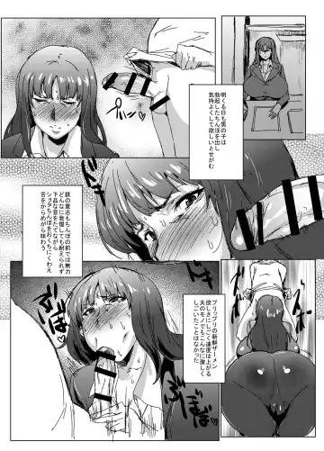 [Akikusa Peperon] Nishizumi-ryuu Iemoto to Shota Chinpo Fhentai - Page 4