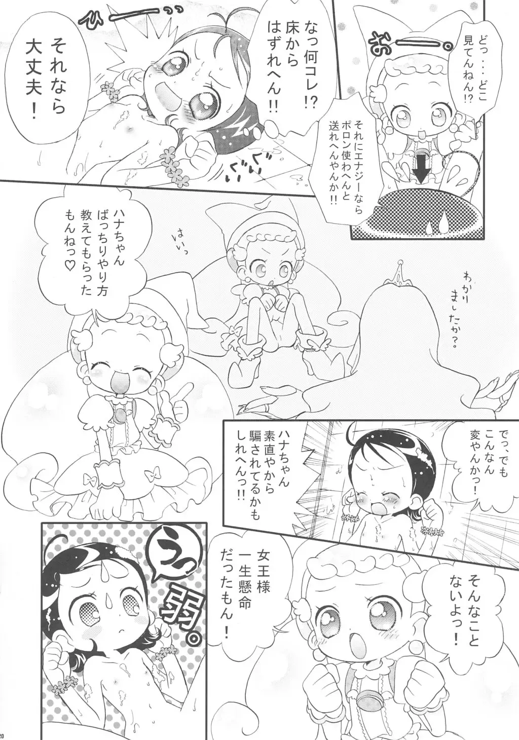 Doremi Paradise 9 Fhentai - Page 21
