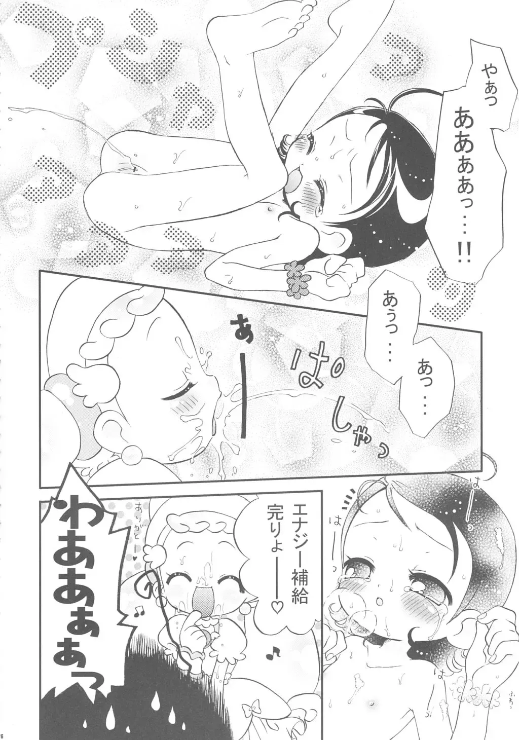 Doremi Paradise 9 Fhentai - Page 27