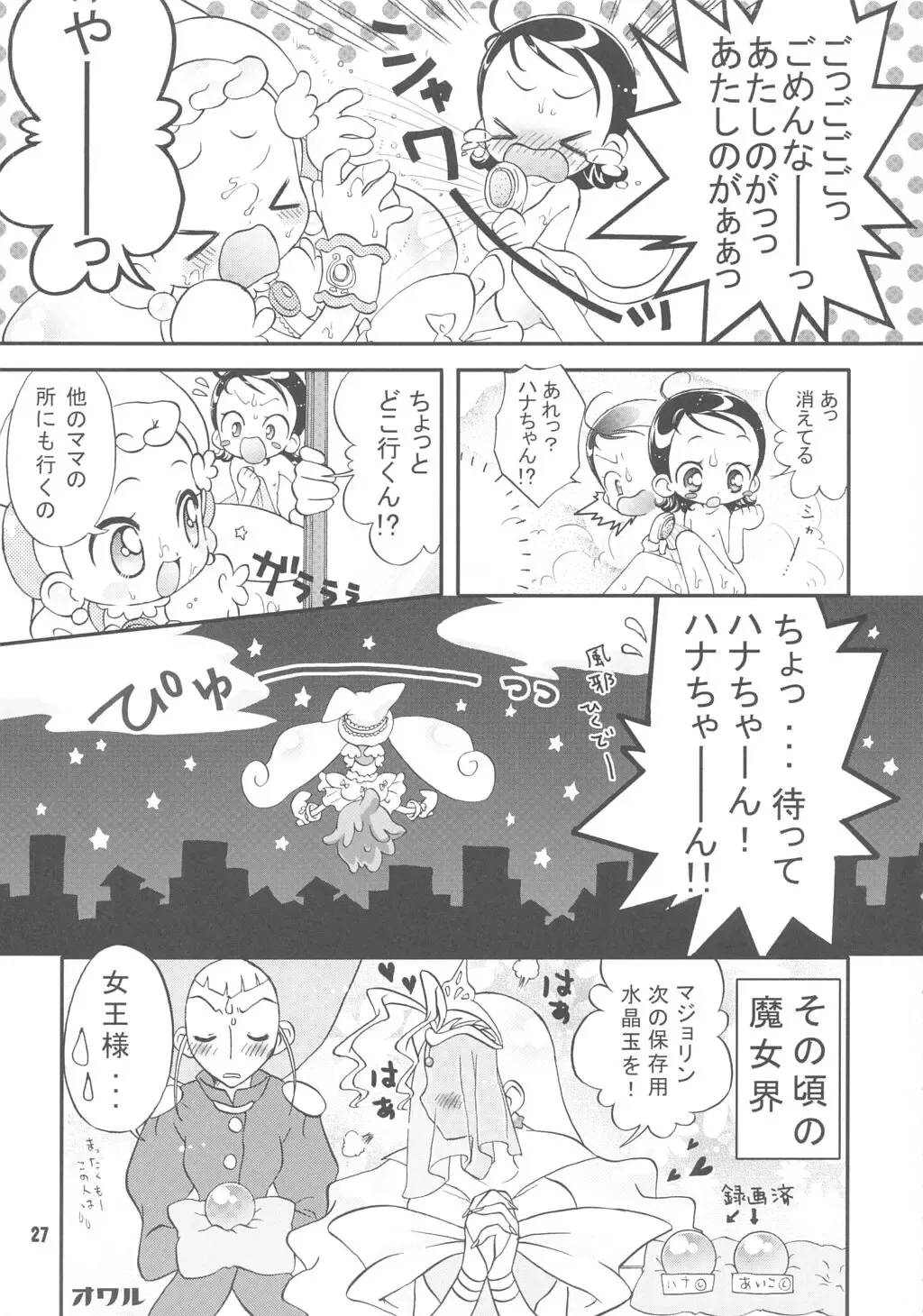 Doremi Paradise 9 Fhentai - Page 28