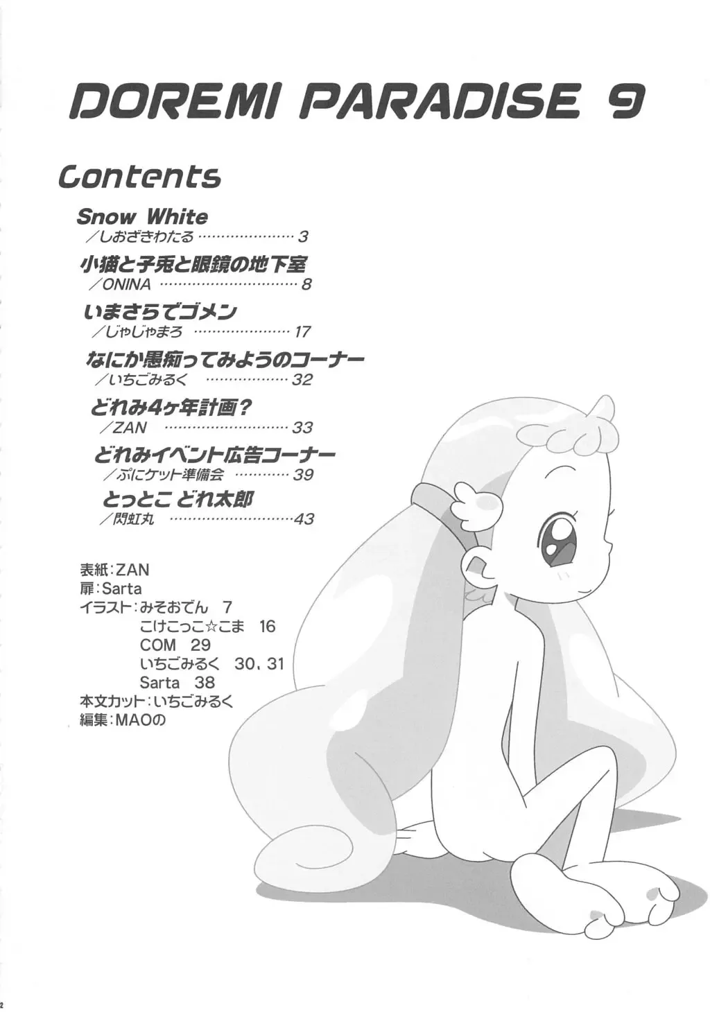 Doremi Paradise 9 Fhentai - Page 3