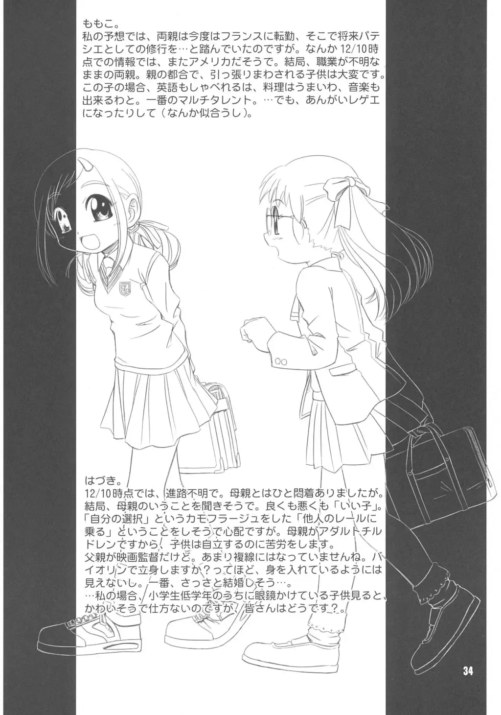 Doremi Paradise 9 Fhentai - Page 35