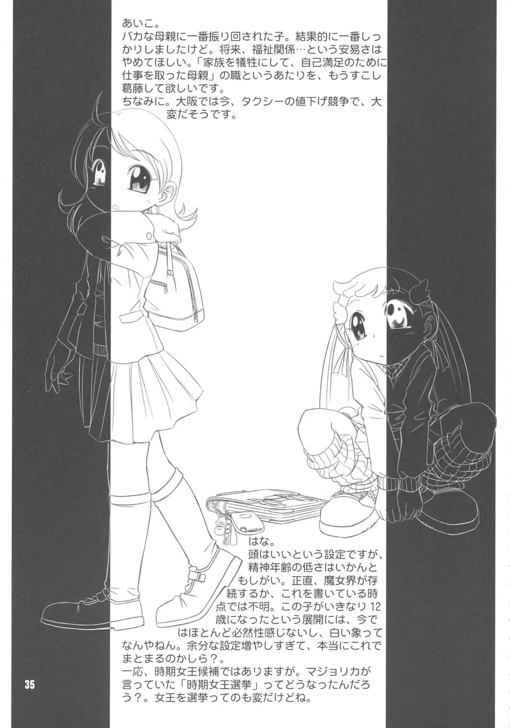 Doremi Paradise 9 Fhentai - Page 36