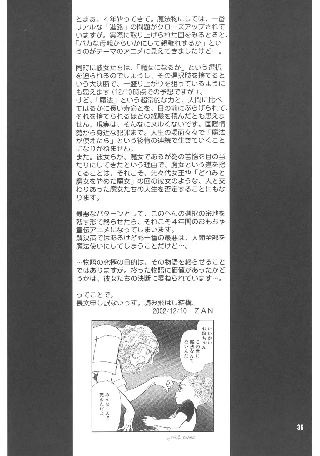 Doremi Paradise 9 Fhentai - Page 37