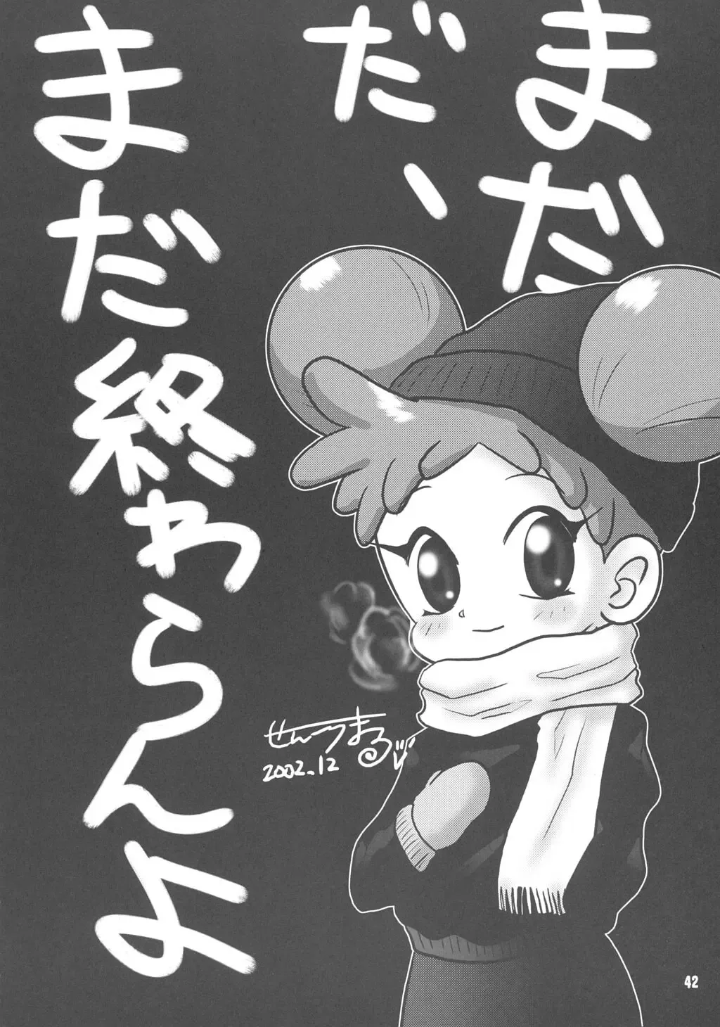 Doremi Paradise 9 Fhentai - Page 43