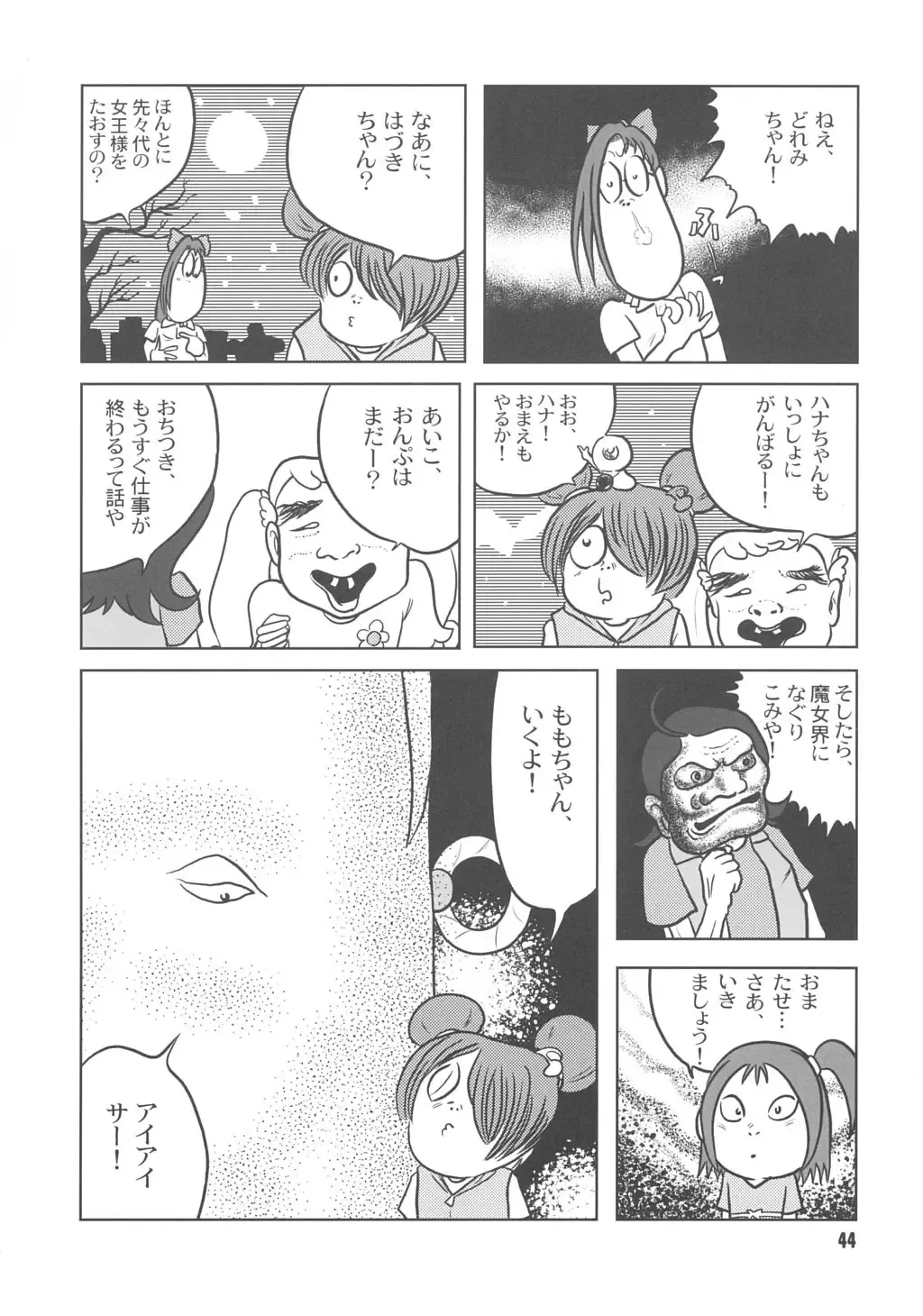 Doremi Paradise 9 Fhentai - Page 45