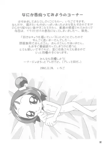 Doremi Paradise 9 Fhentai - Page 33