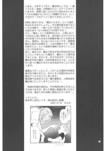 Doremi Paradise 9 Fhentai - Page 37