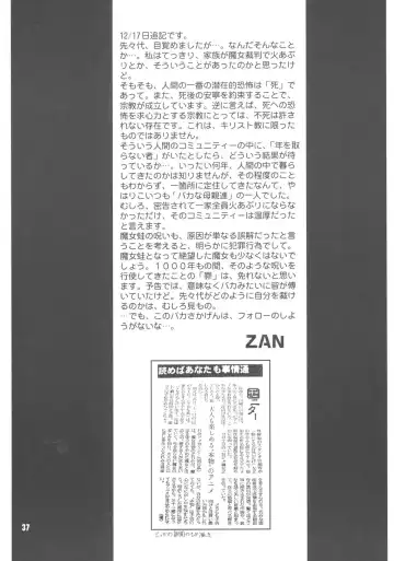 Doremi Paradise 9 Fhentai - Page 38