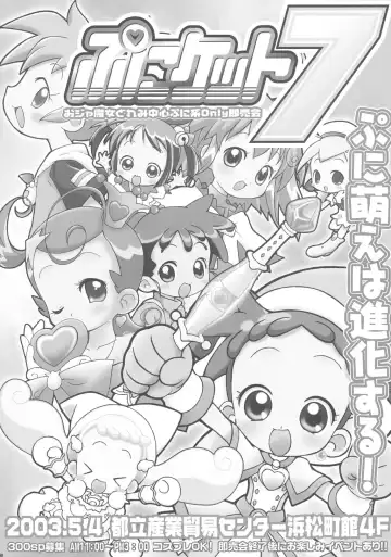 Doremi Paradise 9 Fhentai - Page 41
