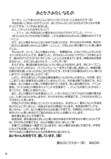 Doremi Paradise 9 Fhentai - Page 42