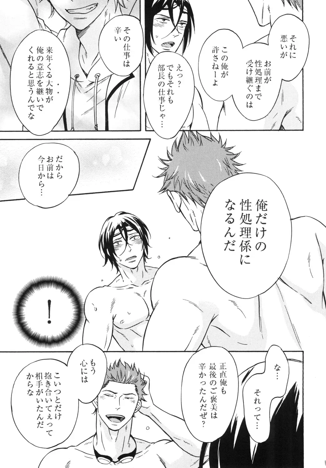 [Melu] Samezuka Gakuen Bitch Buchou 3 Fhentai - Page 16