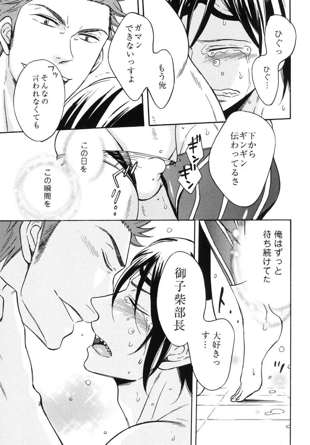 [Melu] Samezuka Gakuen Bitch Buchou 3 Fhentai - Page 20