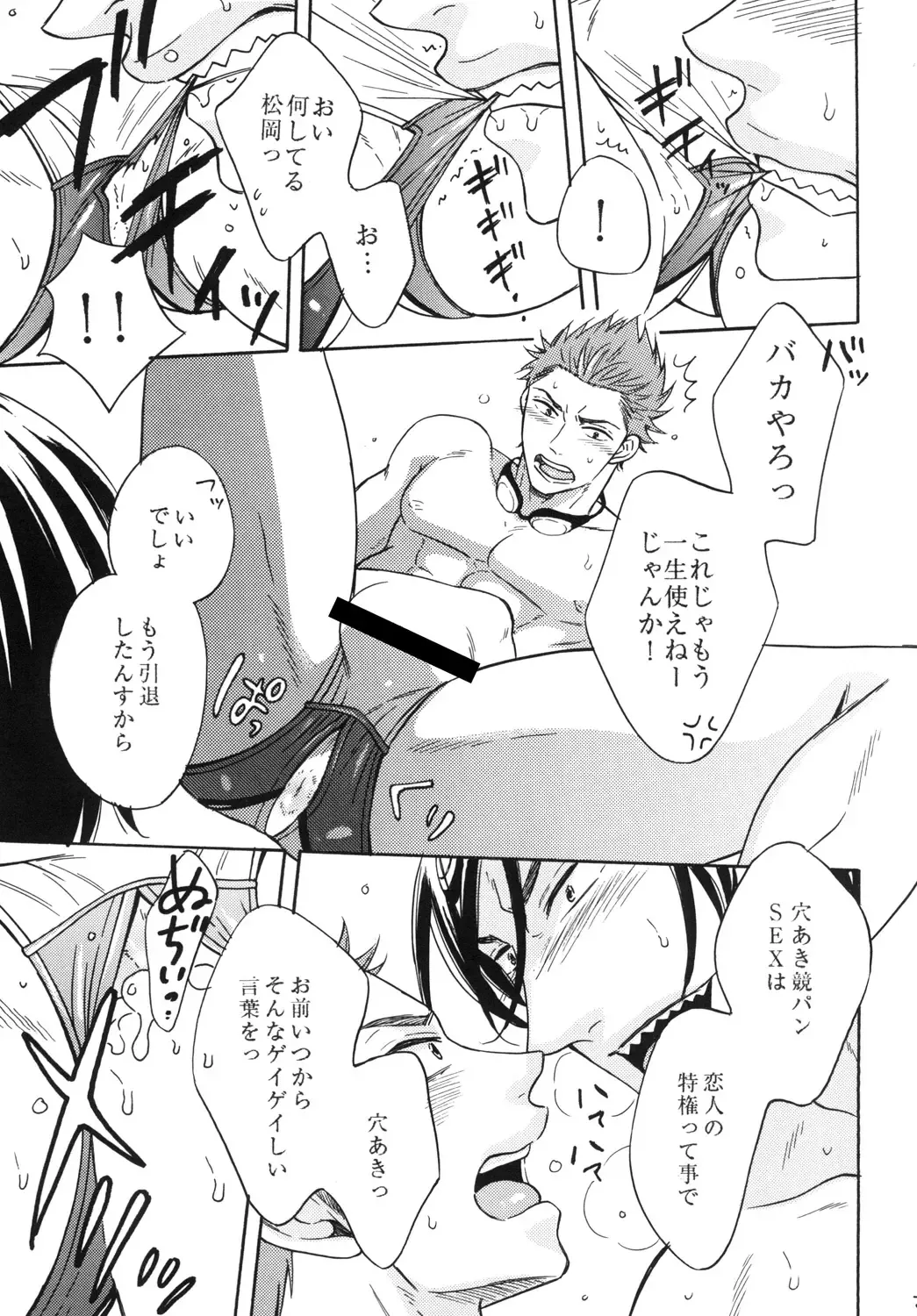 [Melu] Samezuka Gakuen Bitch Buchou 3 Fhentai - Page 22