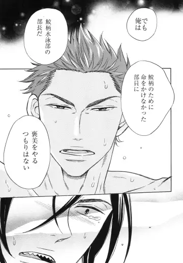 [Melu] Samezuka Gakuen Bitch Buchou 3 Fhentai - Page 8