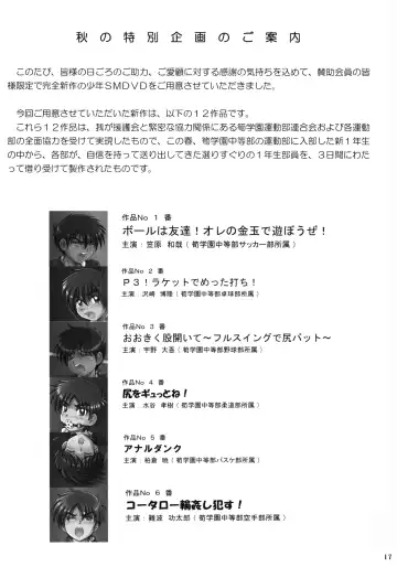 [Takenokoya] Boys Nouveau Shinyuu Buin Tokusen Fhentai - Page 17