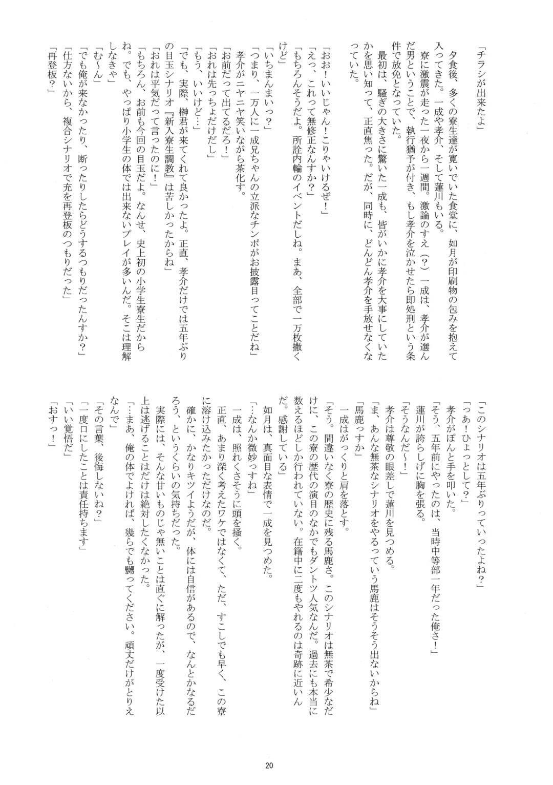 [Takenokoya] Maison Takenoko e Youkoso! Fhentai - Page 19