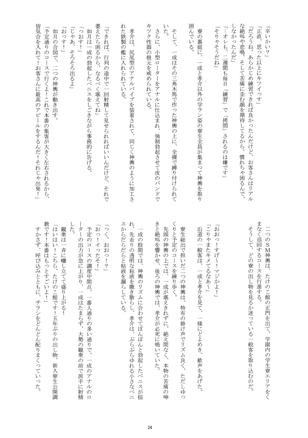 [Takenokoya] Maison Takenoko e Youkoso! Fhentai - Page 23