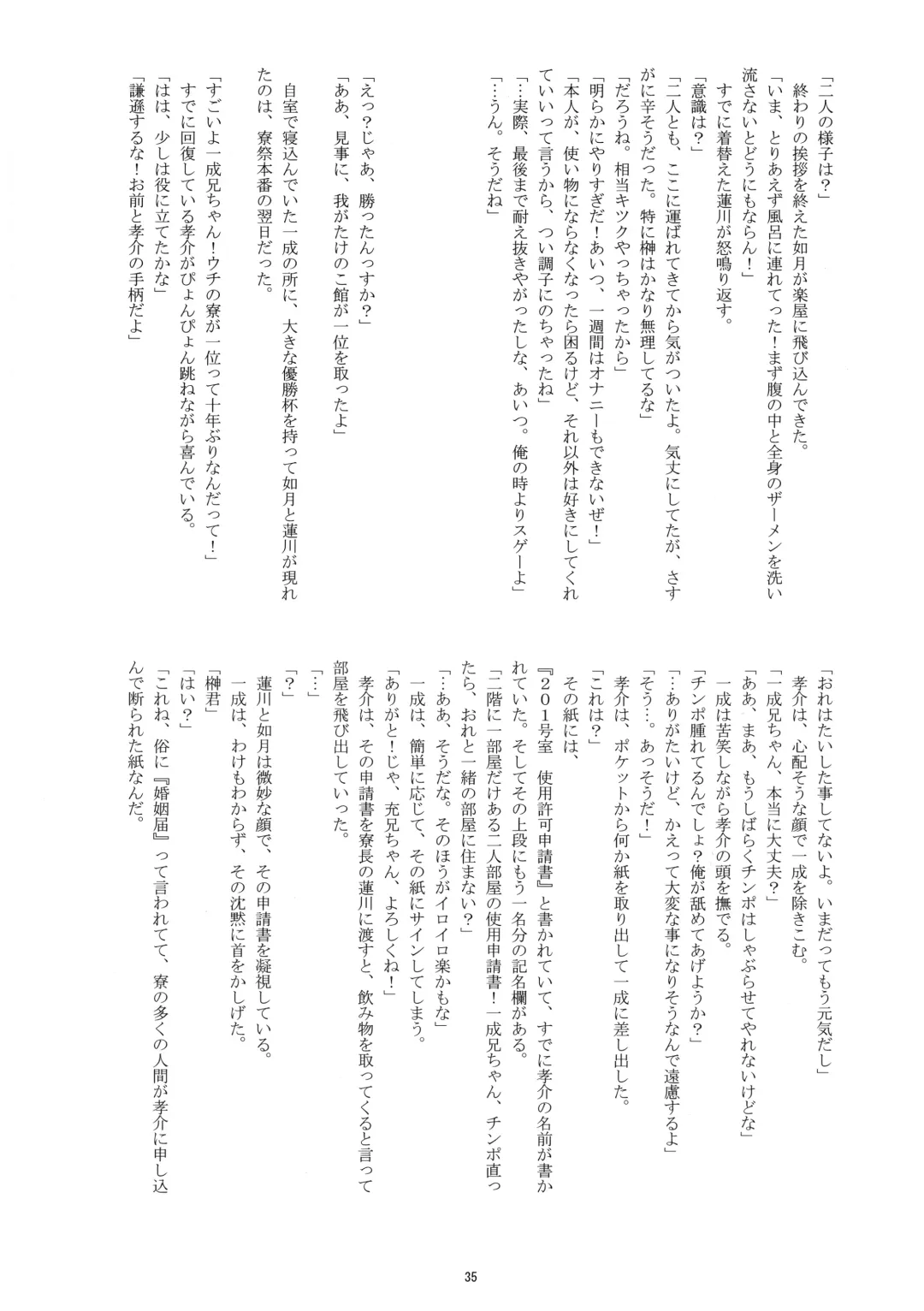 [Takenokoya] Maison Takenoko e Youkoso! Fhentai - Page 34