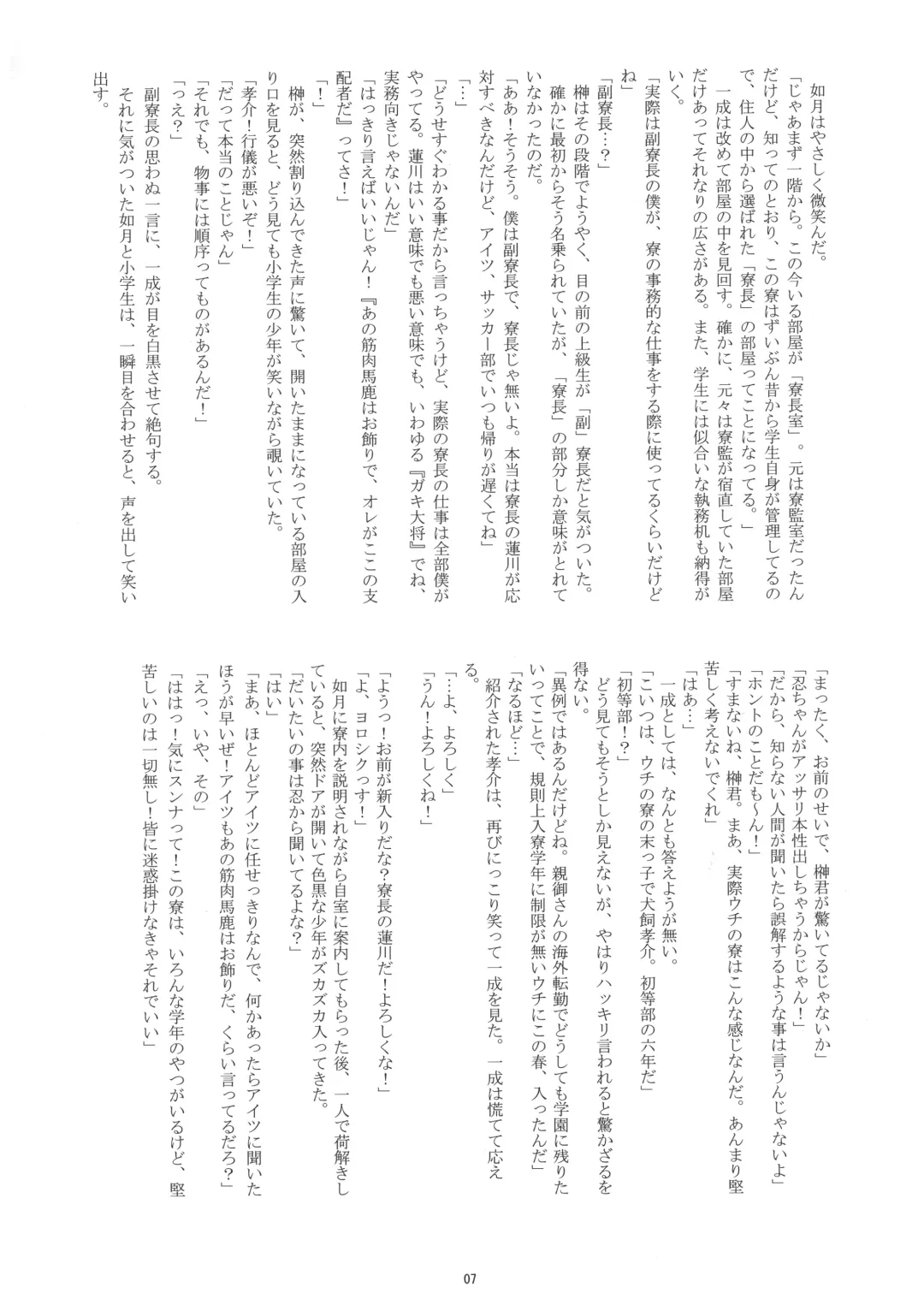 [Takenokoya] Maison Takenoko e Youkoso! Fhentai - Page 6