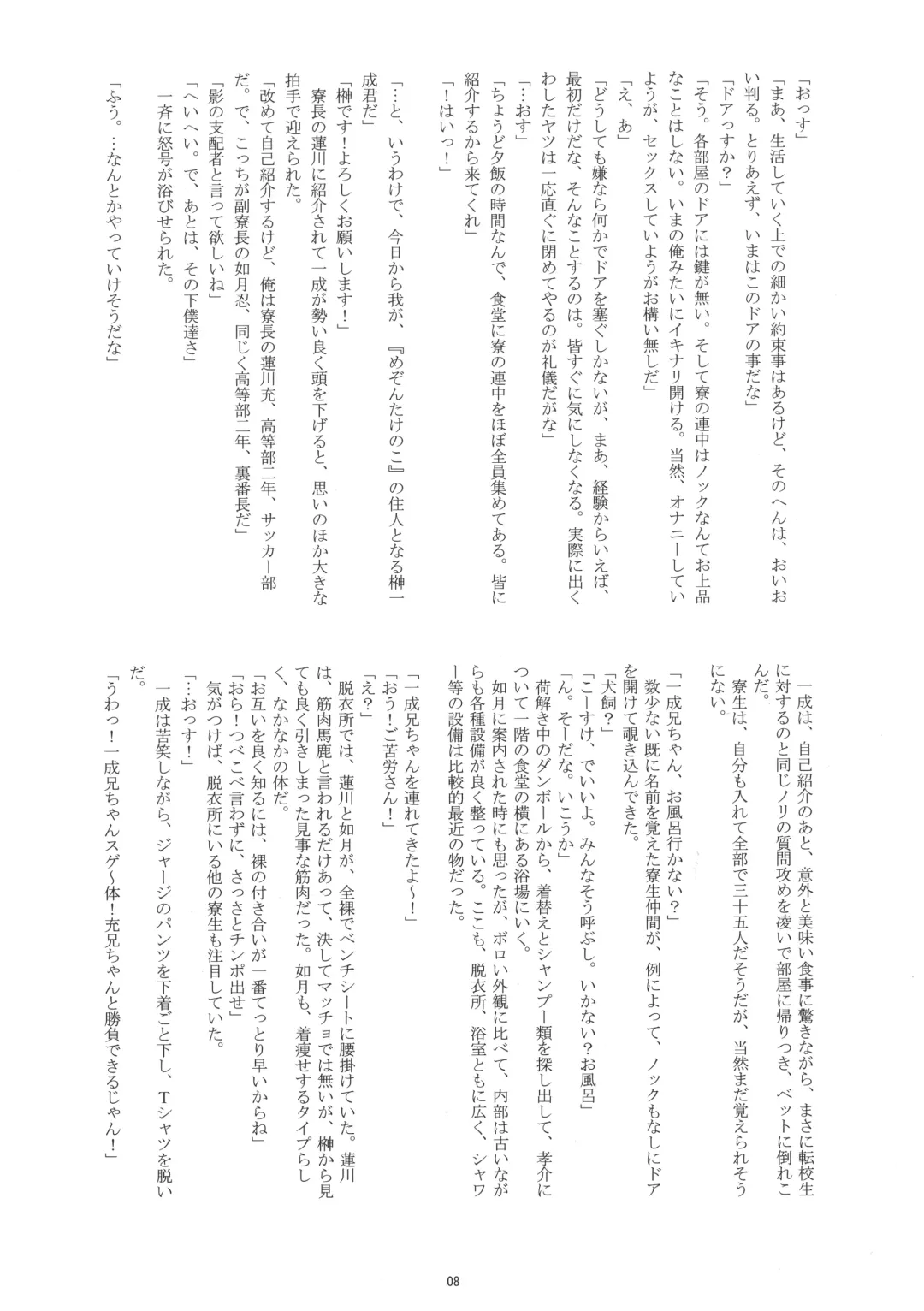 [Takenokoya] Maison Takenoko e Youkoso! Fhentai - Page 7