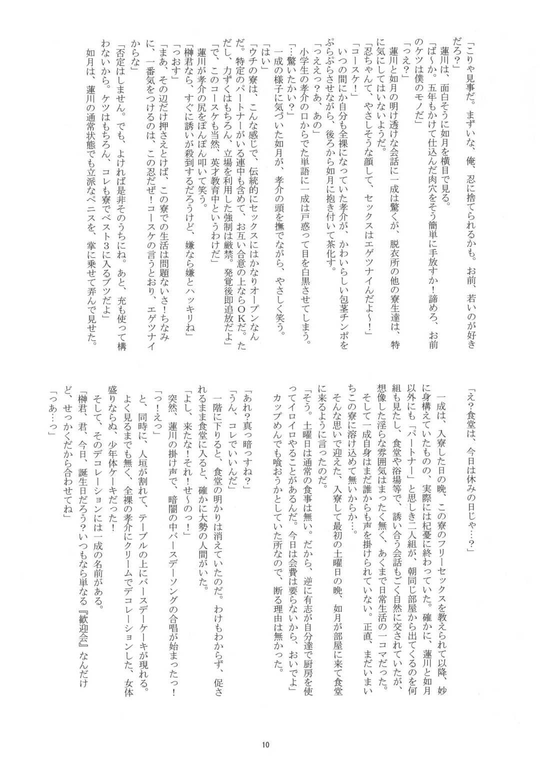 [Takenokoya] Maison Takenoko e Youkoso! Fhentai - Page 9