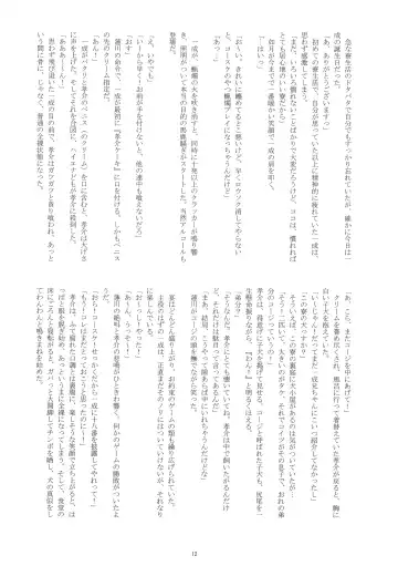 [Takenokoya] Maison Takenoko e Youkoso! Fhentai - Page 11