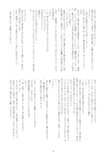 [Takenokoya] Maison Takenoko e Youkoso! Fhentai - Page 13